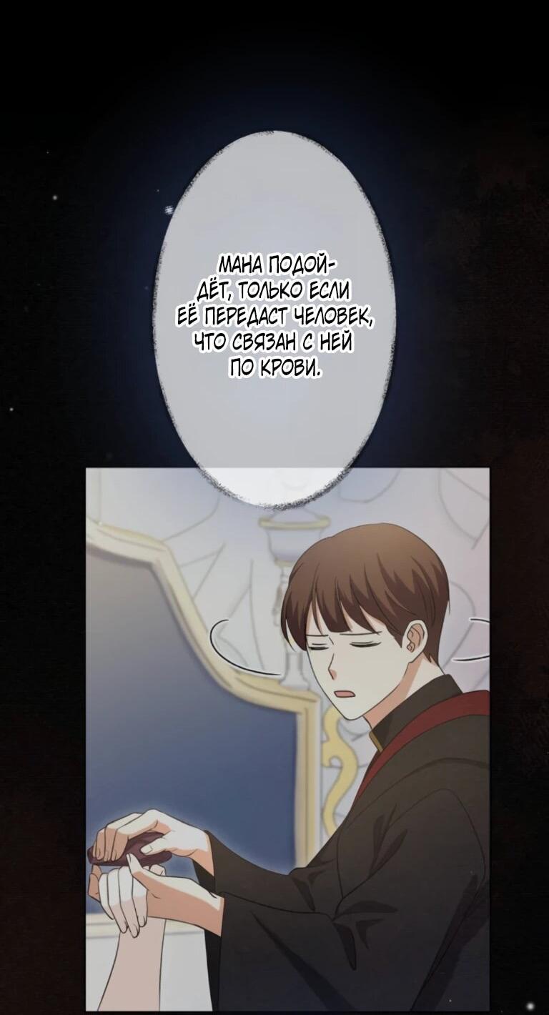 Манга Ради будущего моего мужа я подписала развод - Глава 74 Страница 41