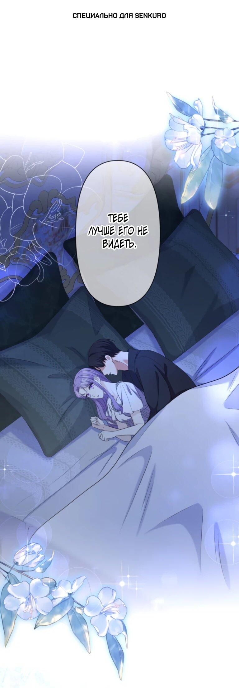 Манга Ради будущего моего мужа я подписала развод - Глава 74 Страница 1