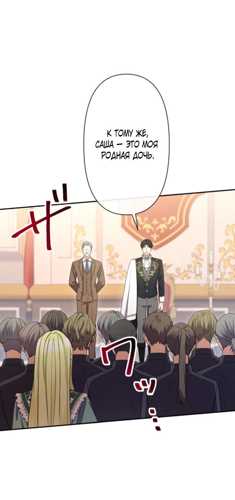 Манга Ради будущего моего мужа я подписала развод - Глава 74 Страница 15