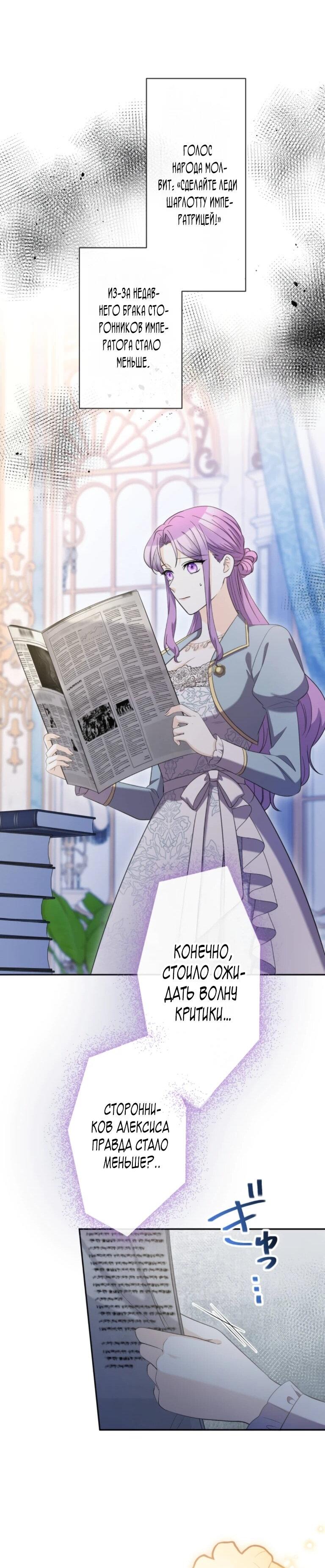 Манга Ради будущего моего мужа я подписала развод - Глава 75 Страница 9