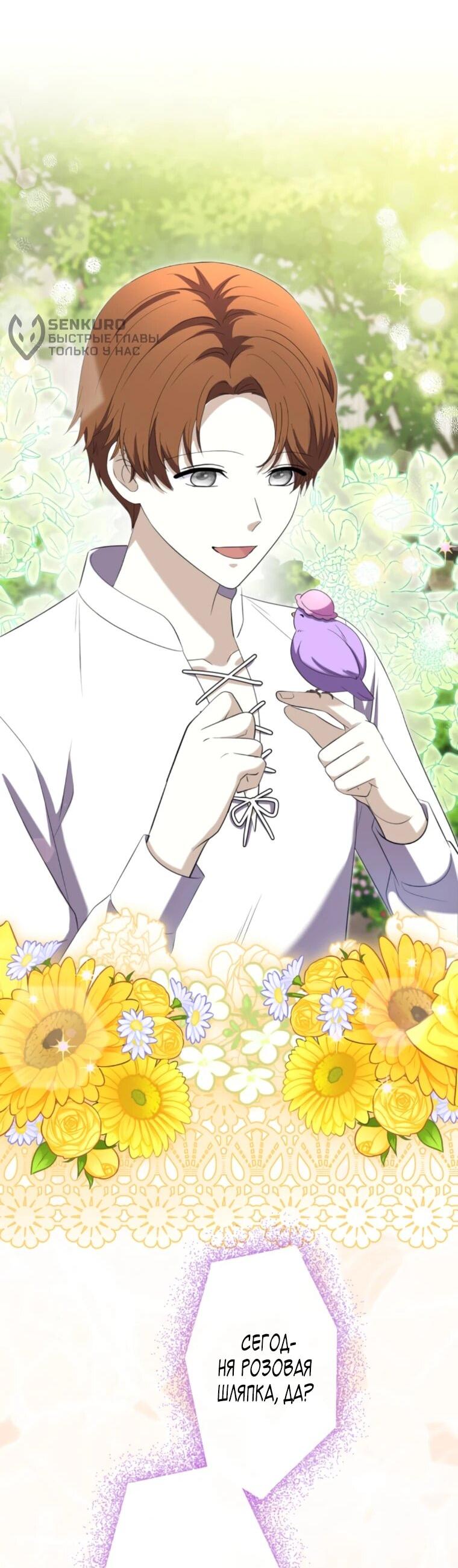 Манга Ради будущего моего мужа я подписала развод - Глава 82 Страница 33