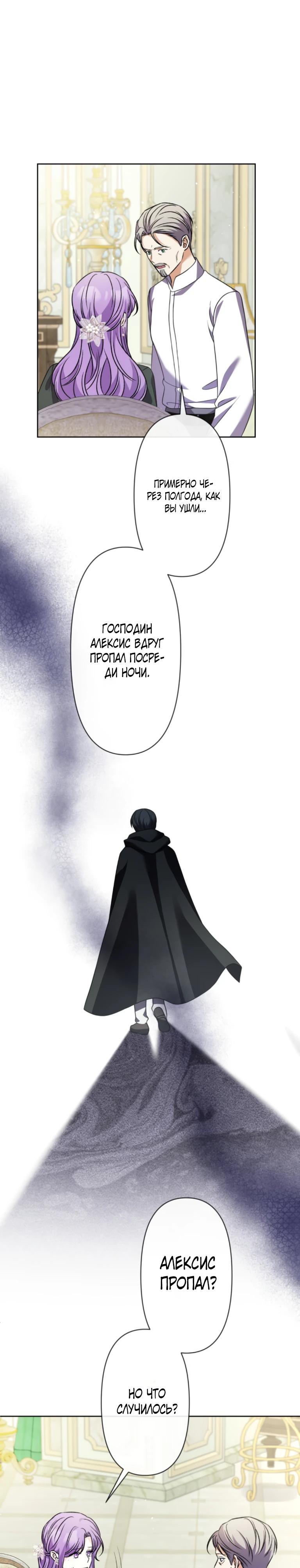 Манга Ради будущего моего мужа я подписала развод - Глава 34 Страница 33