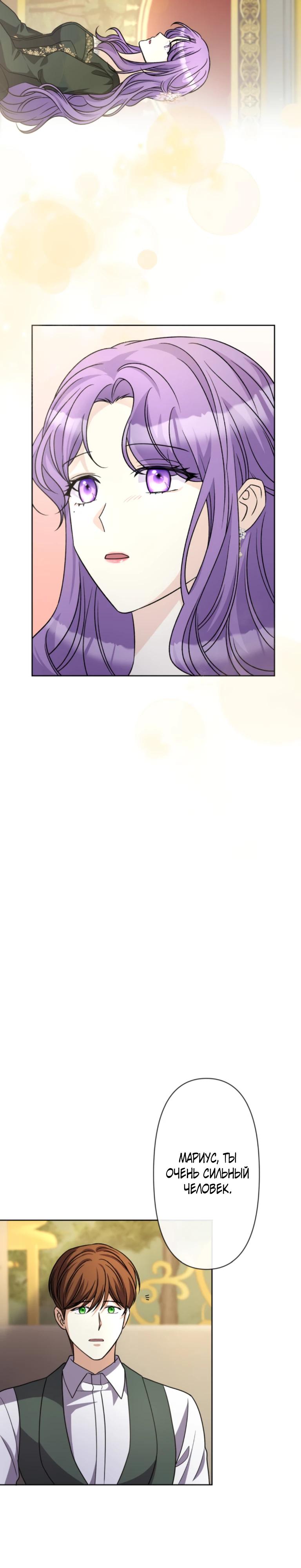 Манга Ради будущего моего мужа я подписала развод - Глава 34 Страница 9