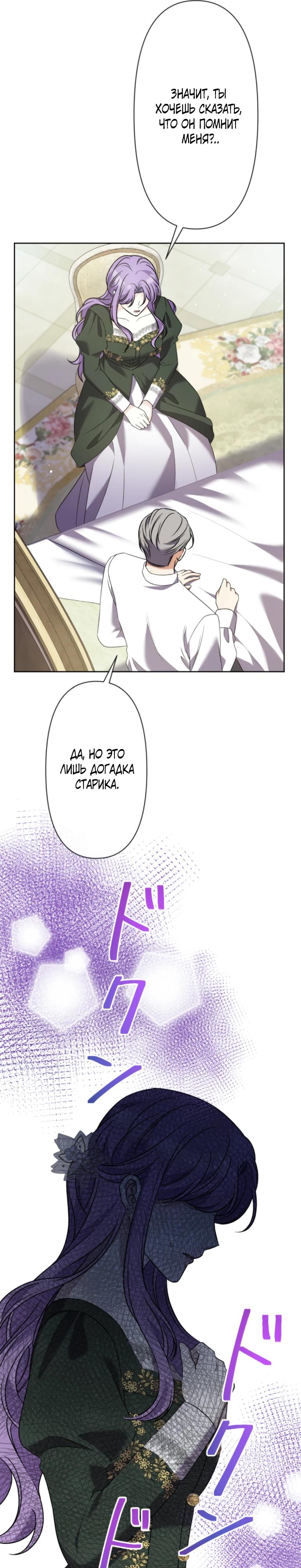 Манга Ради будущего моего мужа я подписала развод - Глава 34 Страница 37