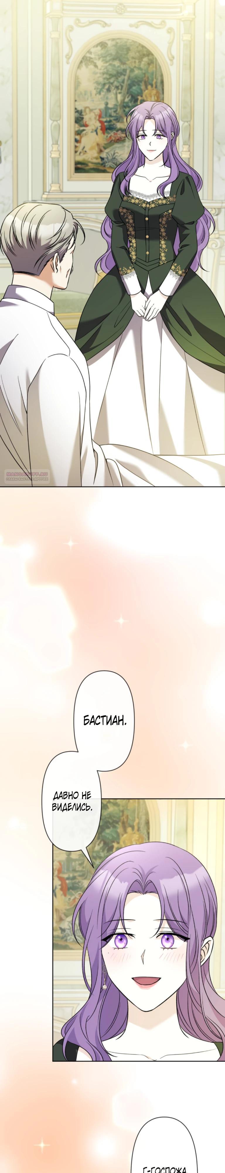 Манга Ради будущего моего мужа я подписала развод - Глава 34 Страница 18