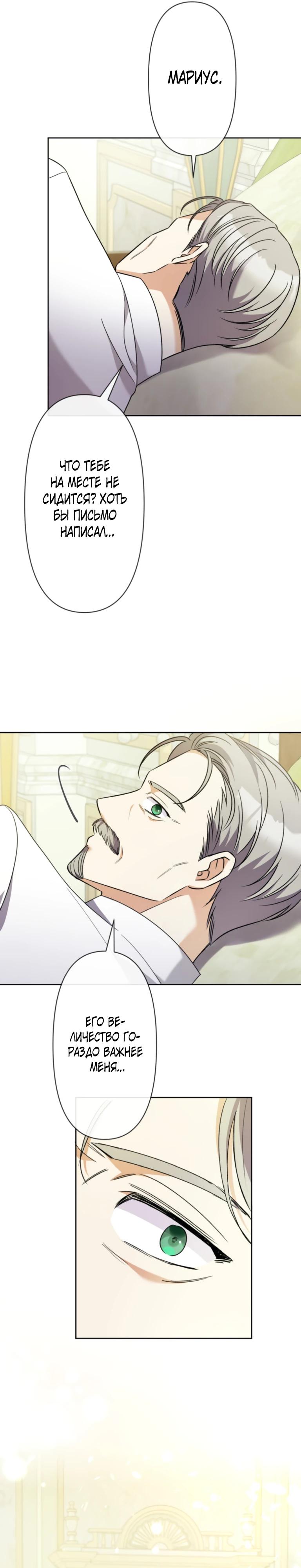 Манга Ради будущего моего мужа я подписала развод - Глава 34 Страница 17