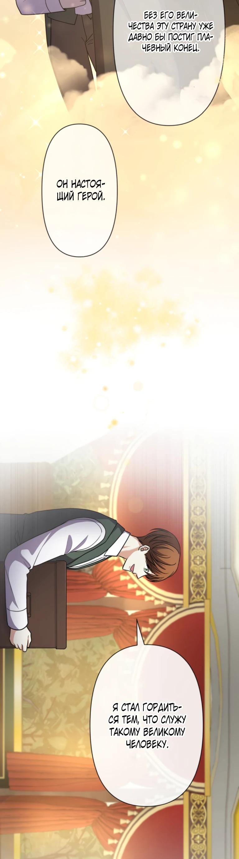 Манга Ради будущего моего мужа я подписала развод - Глава 34 Страница 8