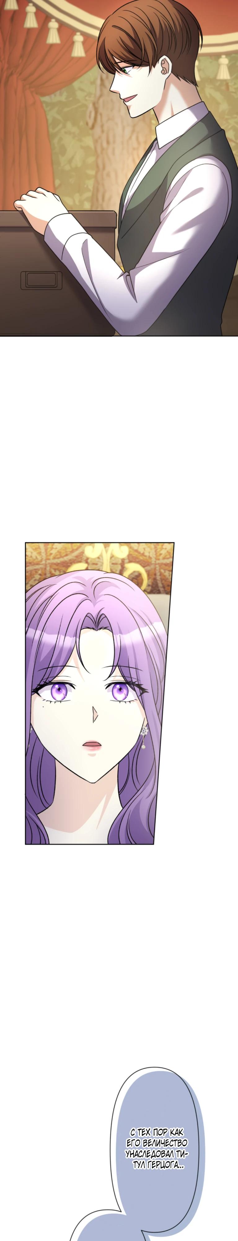 Манга Ради будущего моего мужа я подписала развод - Глава 34 Страница 5