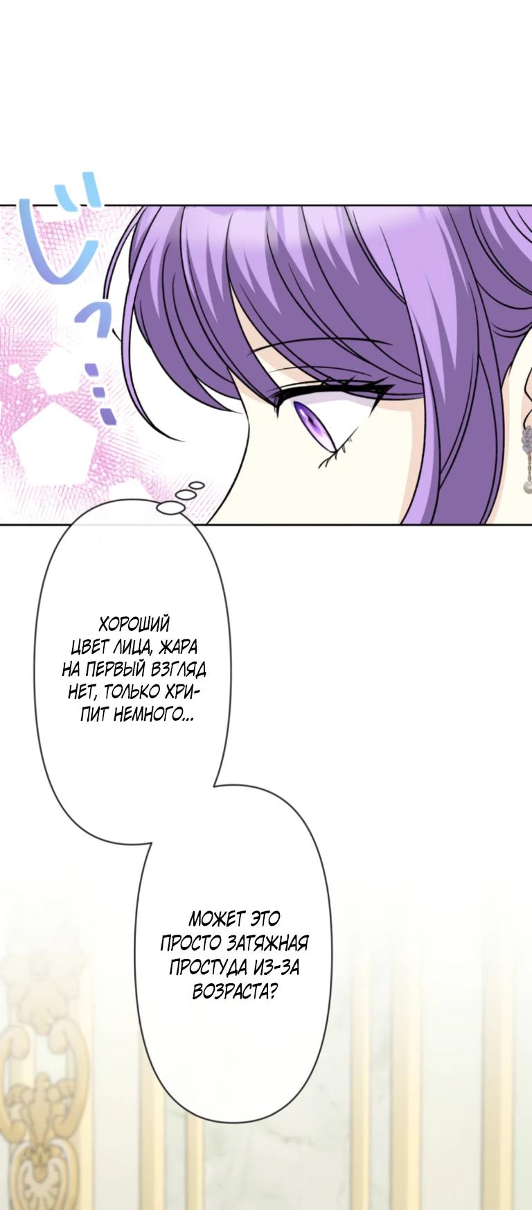 Манга Ради будущего моего мужа я подписала развод - Глава 34 Страница 20