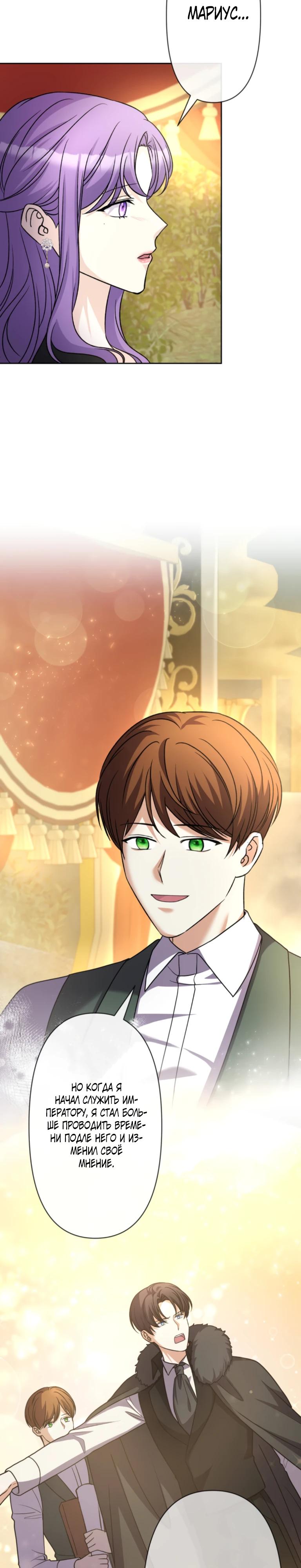 Манга Ради будущего моего мужа я подписала развод - Глава 34 Страница 7