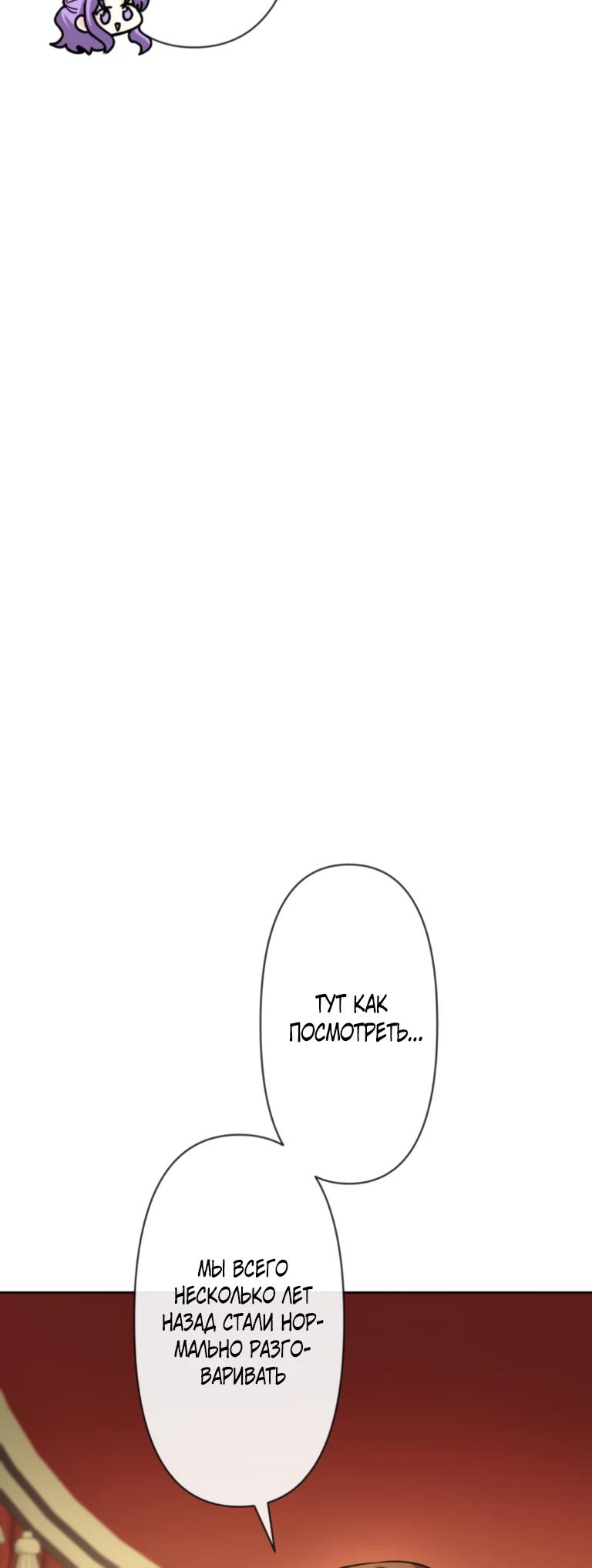 Манга Ради будущего моего мужа я подписала развод - Глава 34 Страница 4