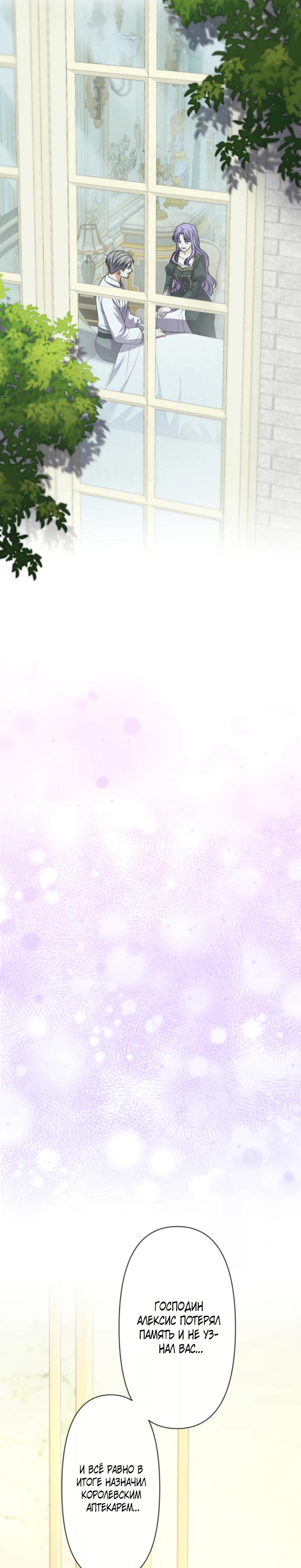 Манга Ради будущего моего мужа я подписала развод - Глава 34 Страница 23