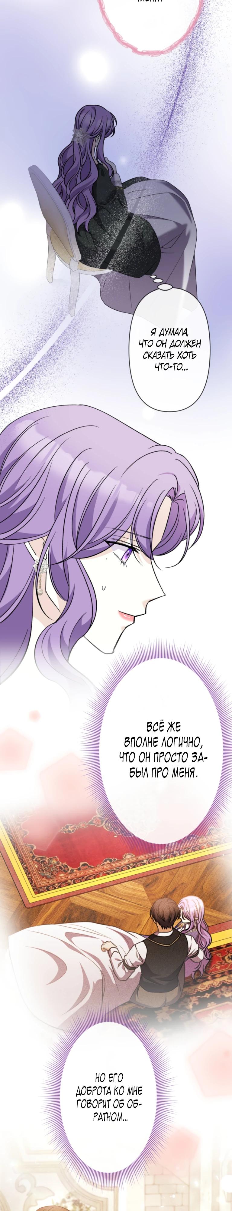 Манга Ради будущего моего мужа я подписала развод - Глава 34 Страница 39