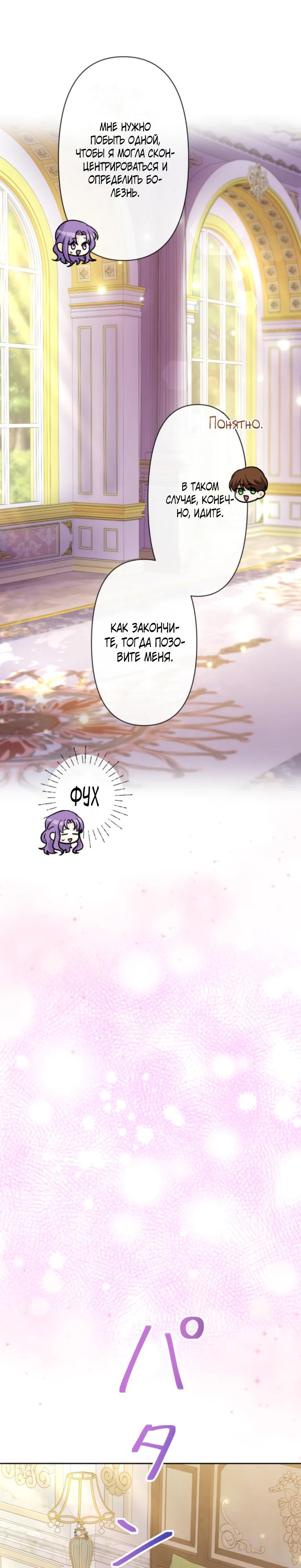 Манга Ради будущего моего мужа я подписала развод - Глава 34 Страница 15