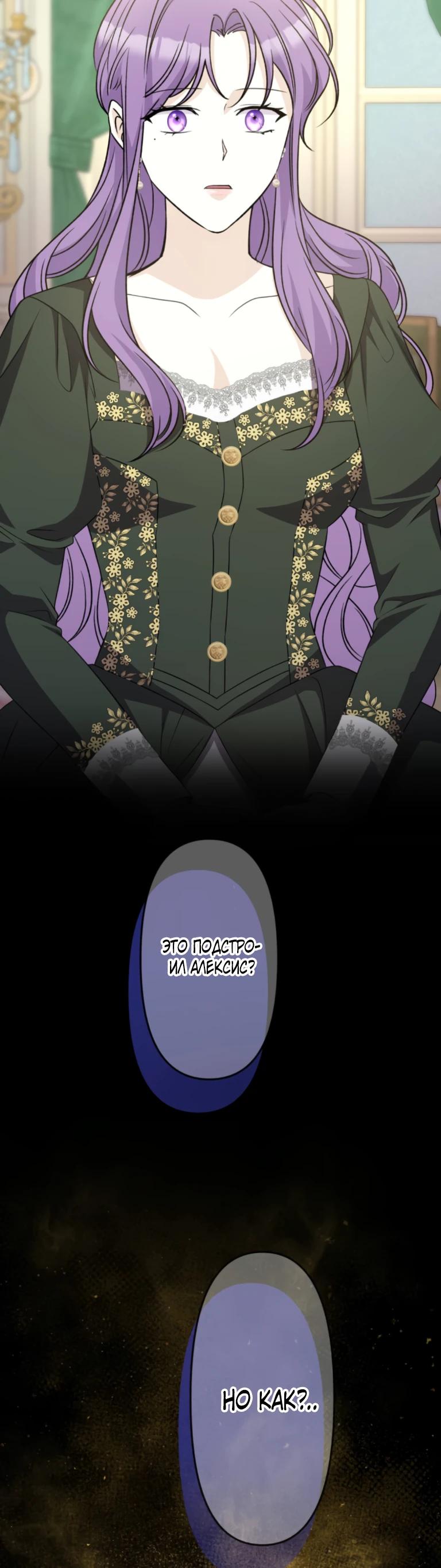 Манга Ради будущего моего мужа я подписала развод - Глава 34 Страница 44