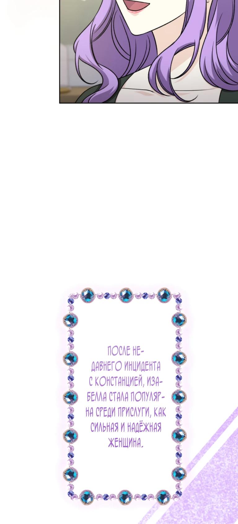 Манга Ради будущего моего мужа я подписала развод - Глава 33 Страница 7