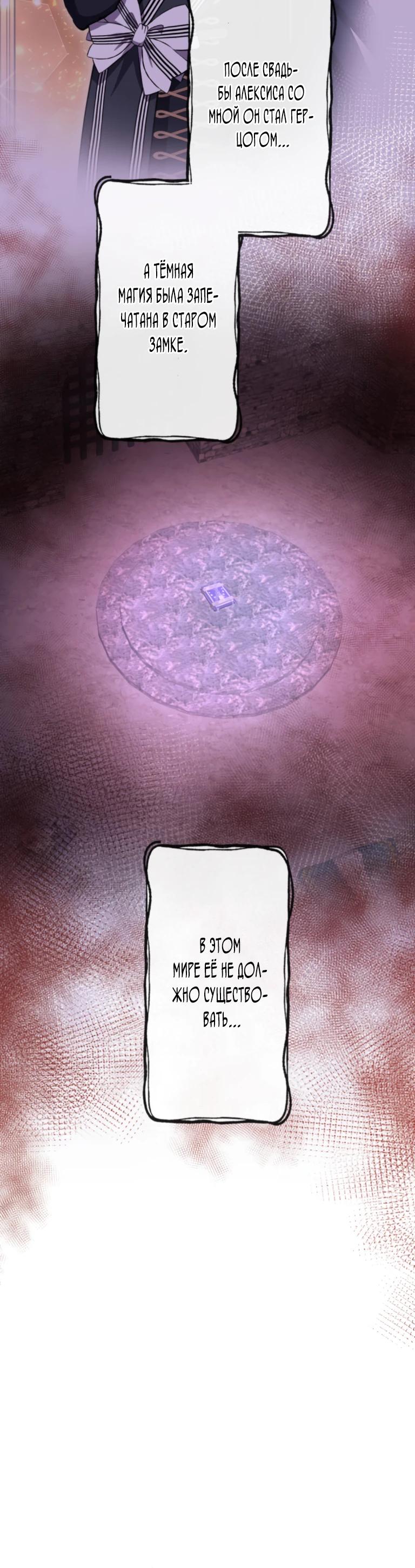 Манга Ради будущего моего мужа я подписала развод - Глава 33 Страница 15