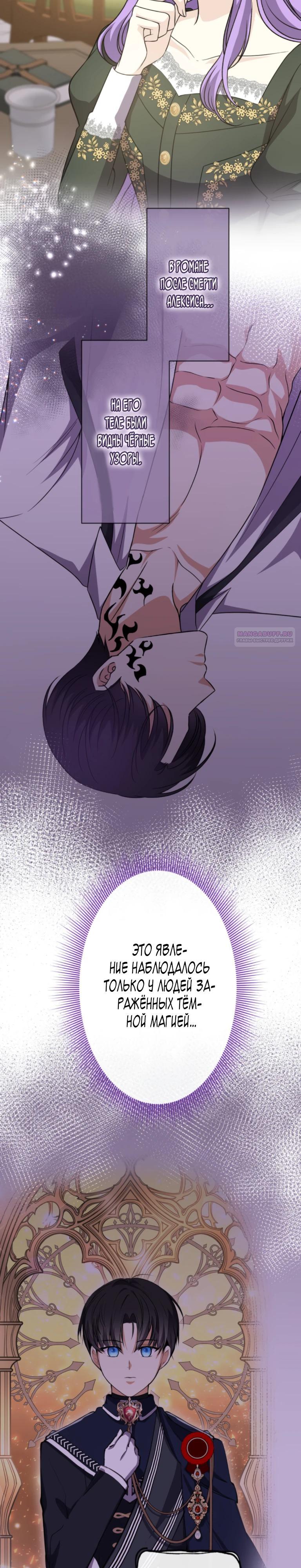 Манга Ради будущего моего мужа я подписала развод - Глава 33 Страница 14