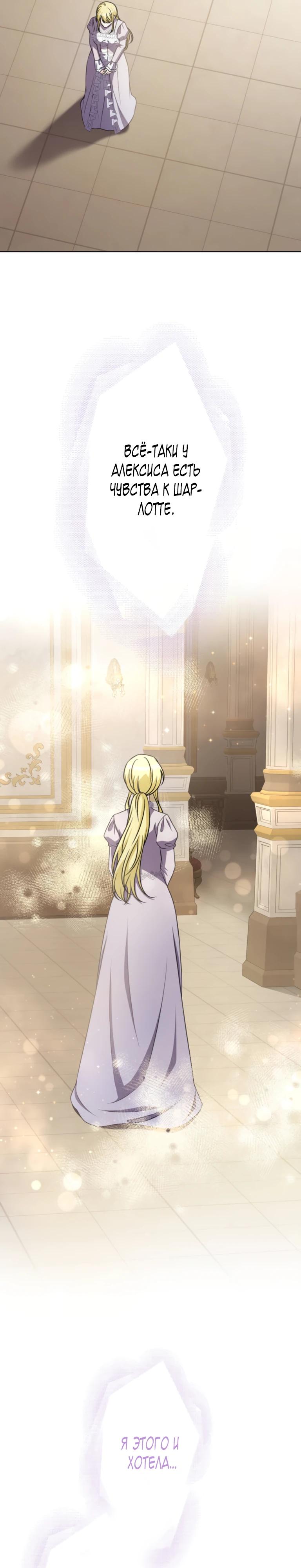 Манга Ради будущего моего мужа я подписала развод - Глава 33 Страница 32