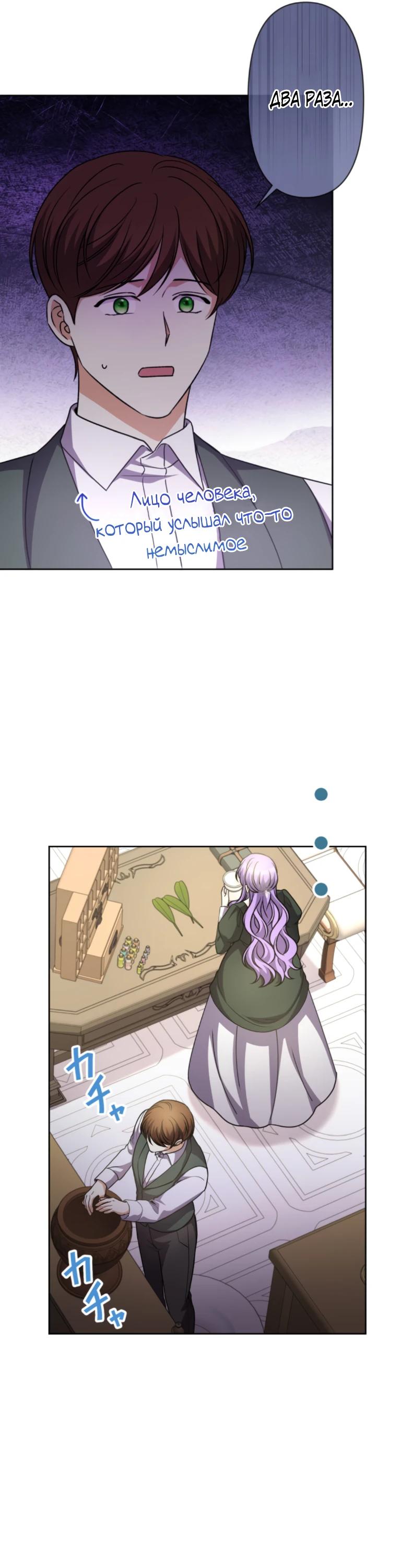 Манга Ради будущего моего мужа я подписала развод - Глава 33 Страница 11