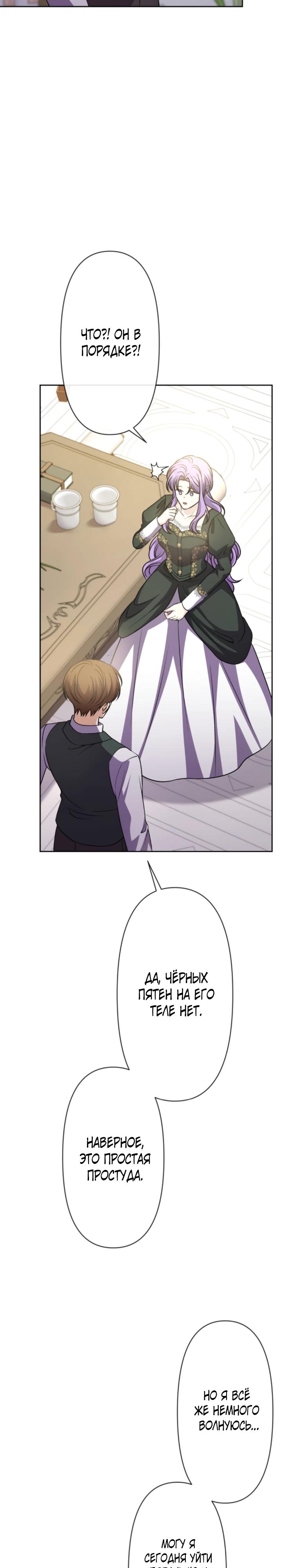 Манга Ради будущего моего мужа я подписала развод - Глава 33 Страница 17