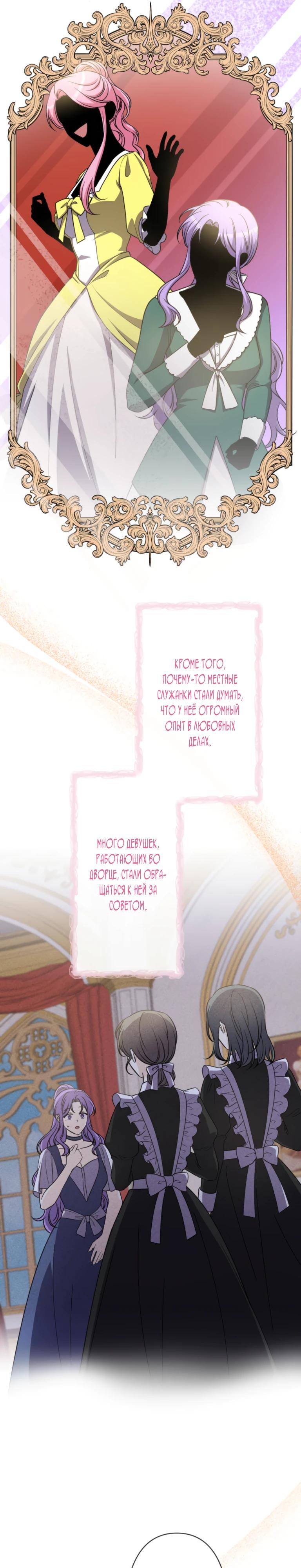 Манга Ради будущего моего мужа я подписала развод - Глава 33 Страница 8