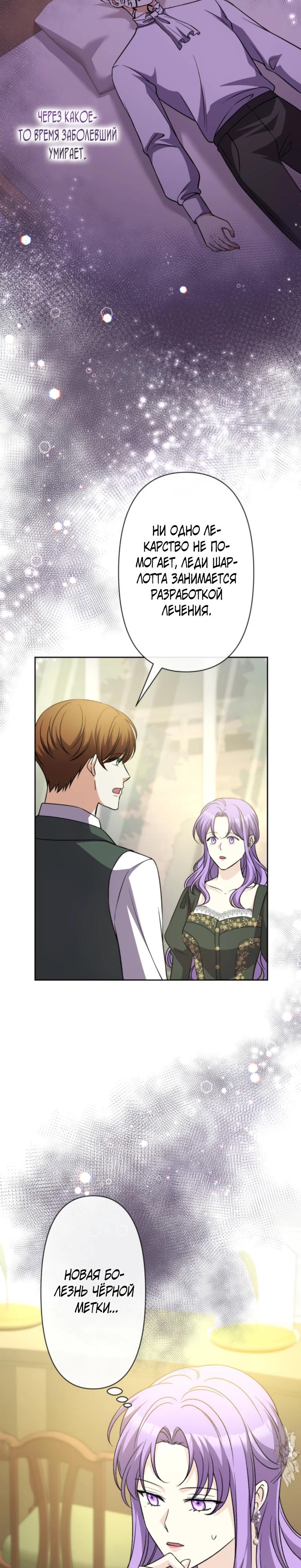 Манга Ради будущего моего мужа я подписала развод - Глава 33 Страница 13