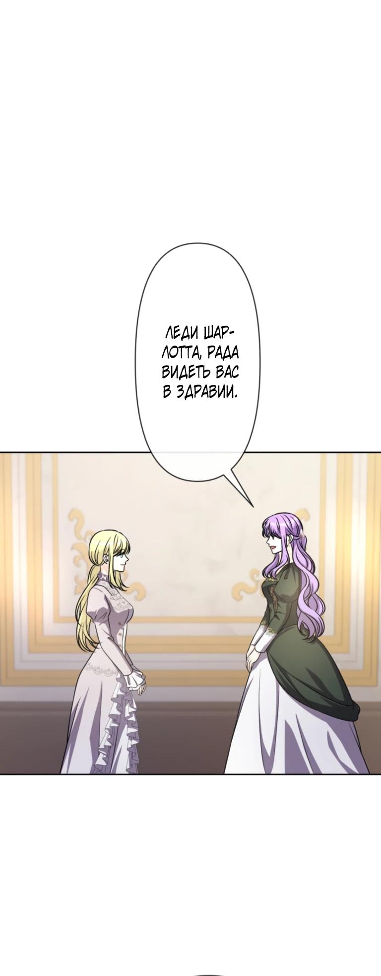 Манга Ради будущего моего мужа я подписала развод - Глава 33 Страница 23