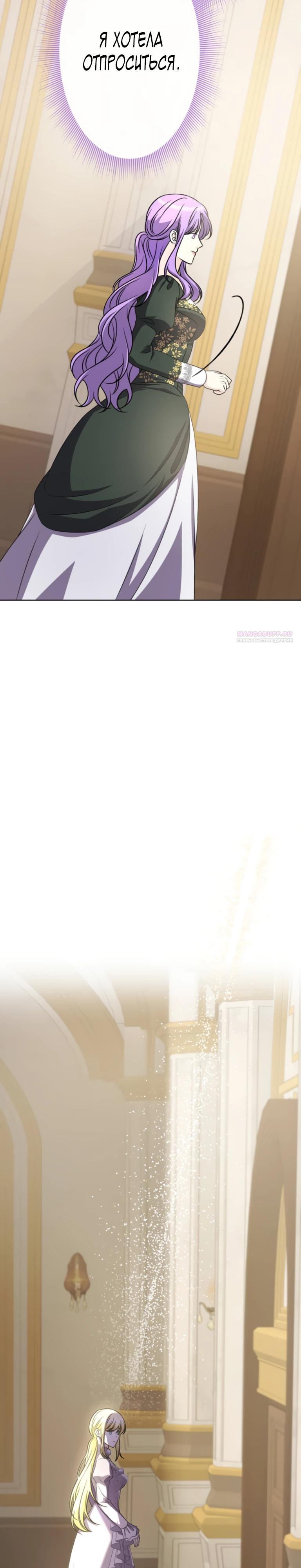 Манга Ради будущего моего мужа я подписала развод - Глава 33 Страница 34