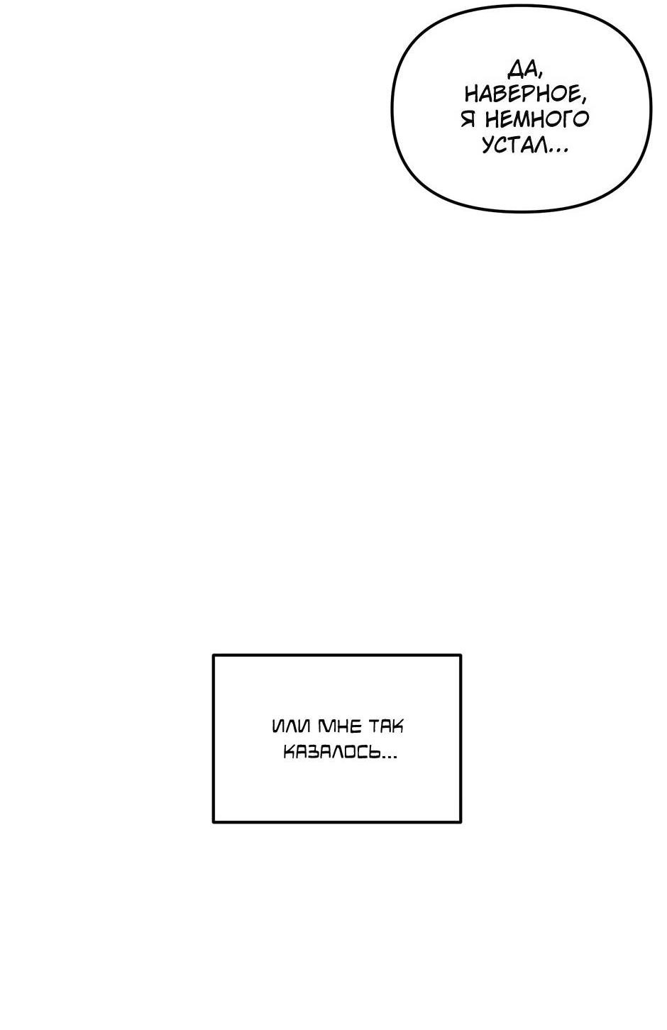 Манга Раздельный сбор мусора - в среду! - Глава 12 Страница 19