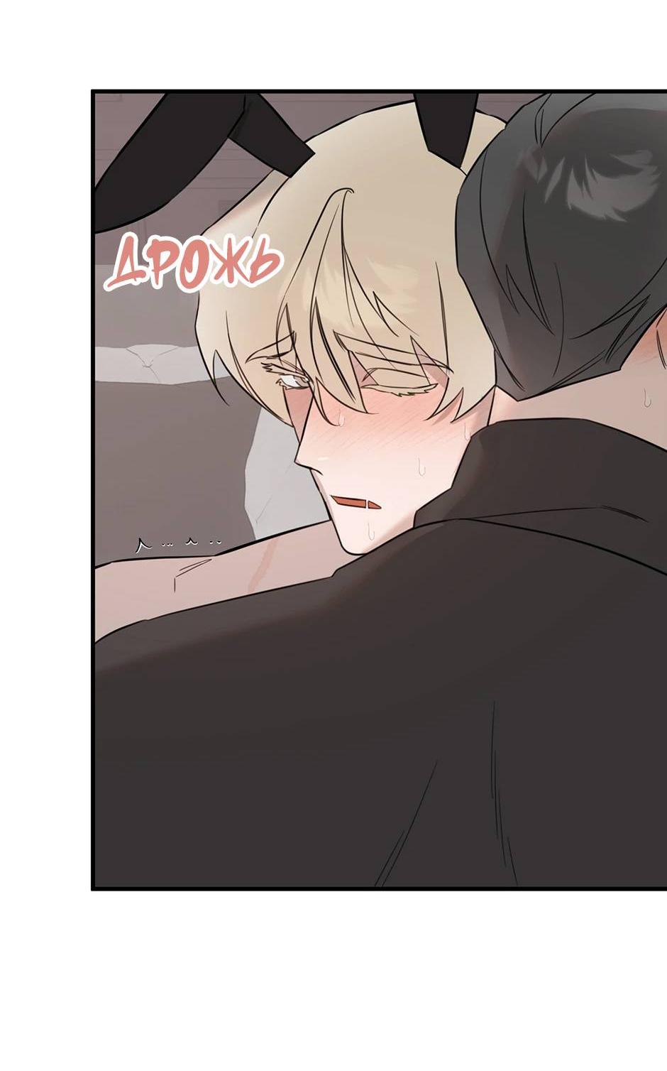 Манга Раздельный сбор мусора - в среду! - Глава 12 Страница 36