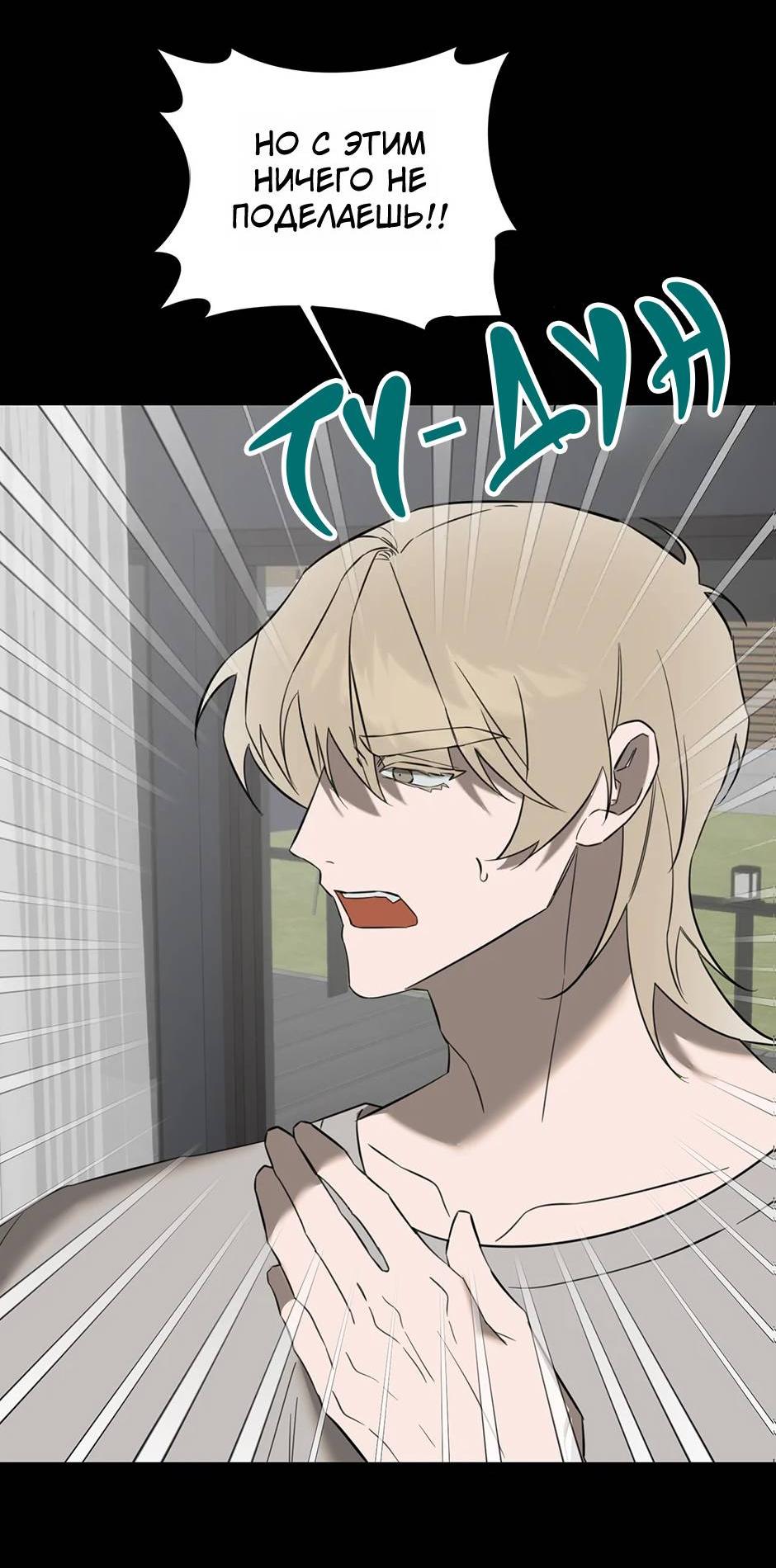 Манга Раздельный сбор мусора - в среду! - Глава 12 Страница 2