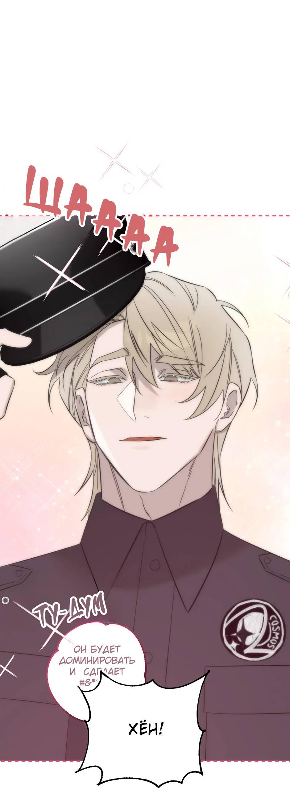 Манга Раздельный сбор мусора - в среду! - Глава 12 Страница 17