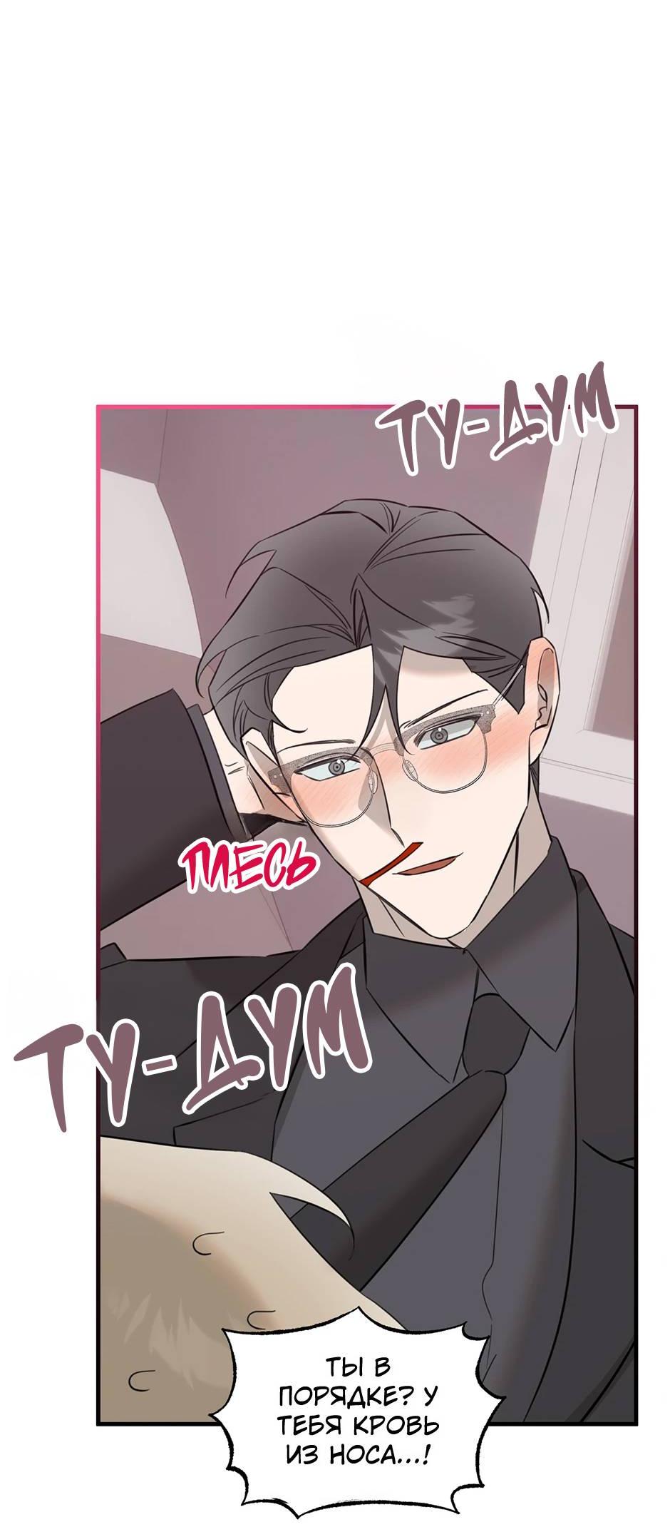 Манга Раздельный сбор мусора - в среду! - Глава 12 Страница 18