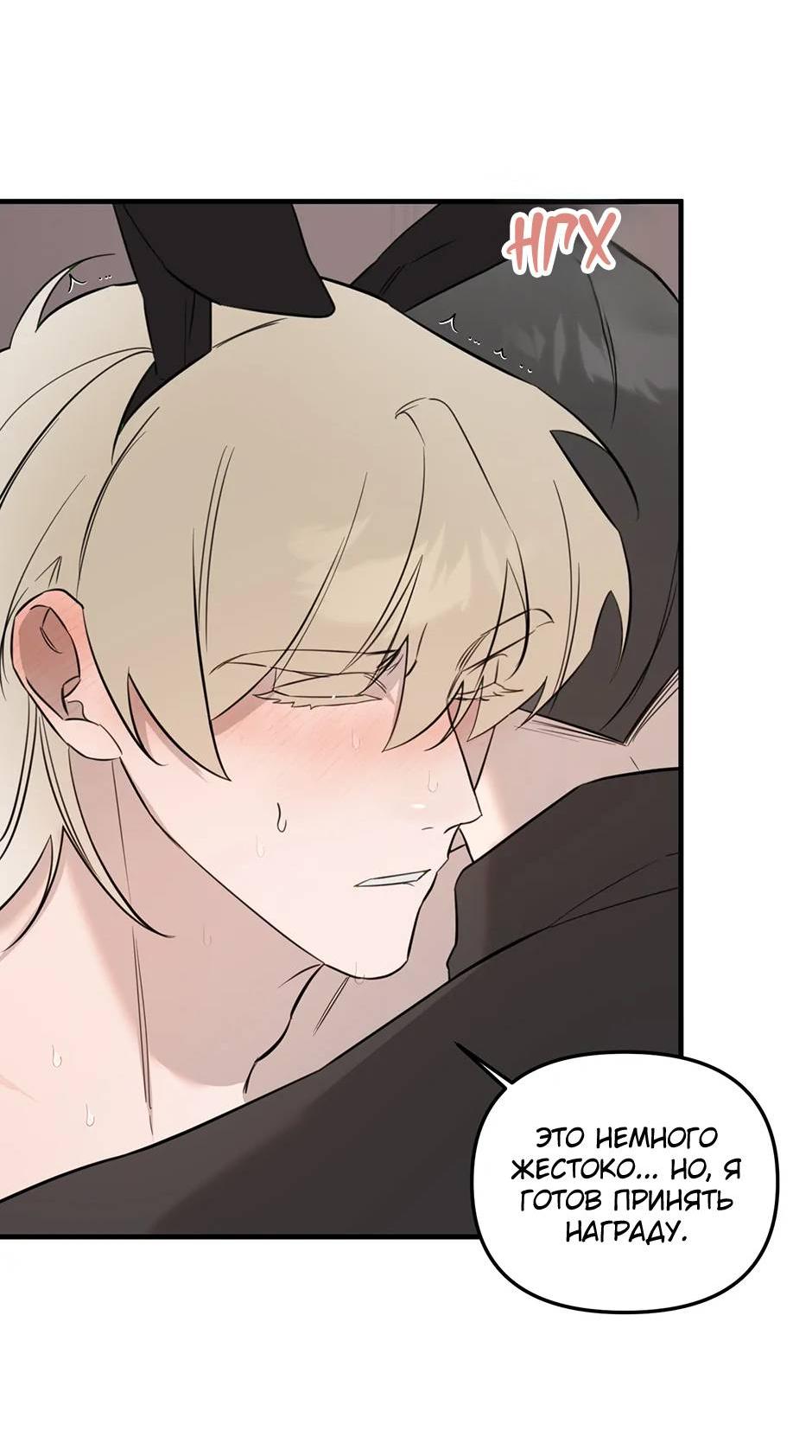 Манга Раздельный сбор мусора - в среду! - Глава 12 Страница 39