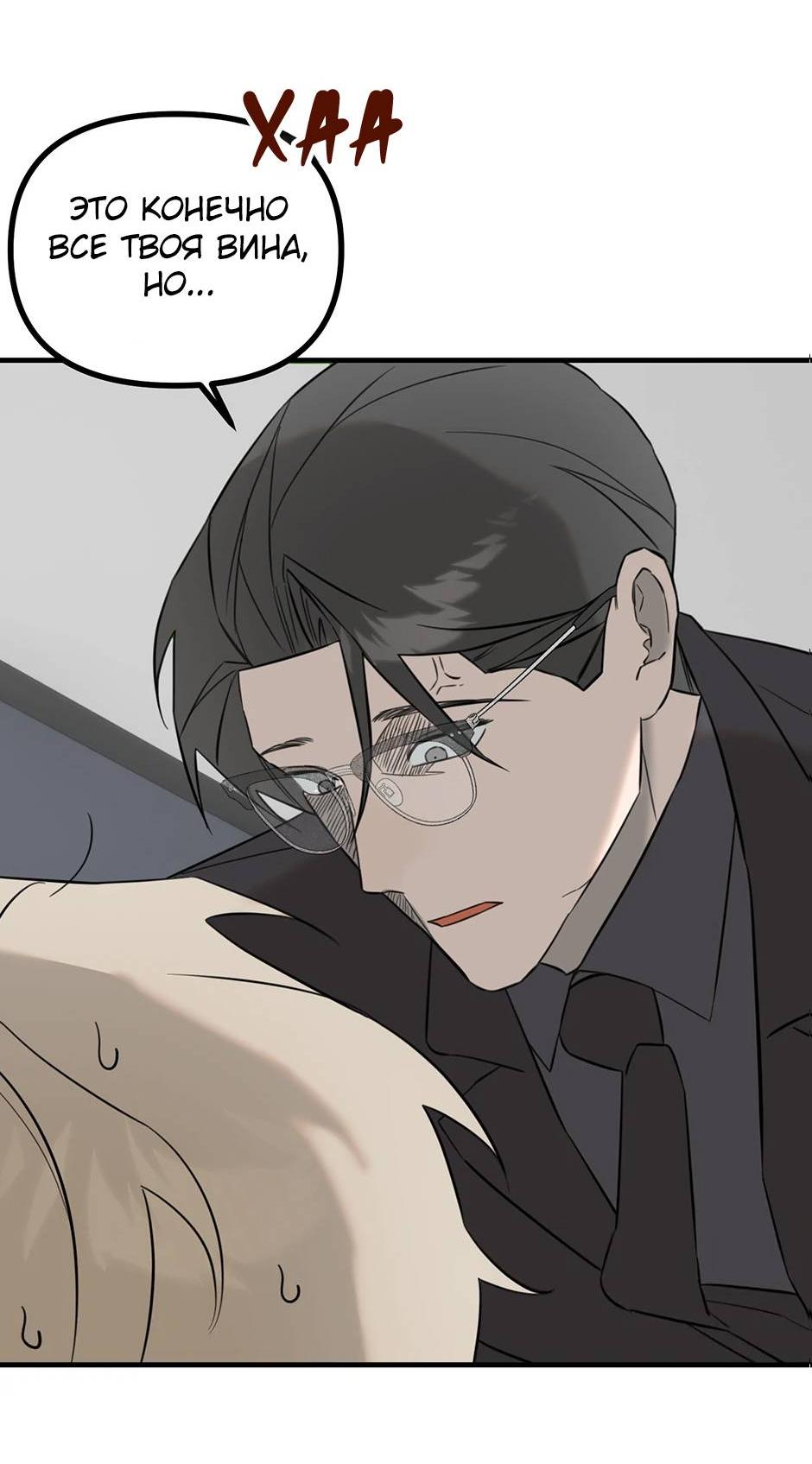 Манга Раздельный сбор мусора - в среду! - Глава 12 Страница 6