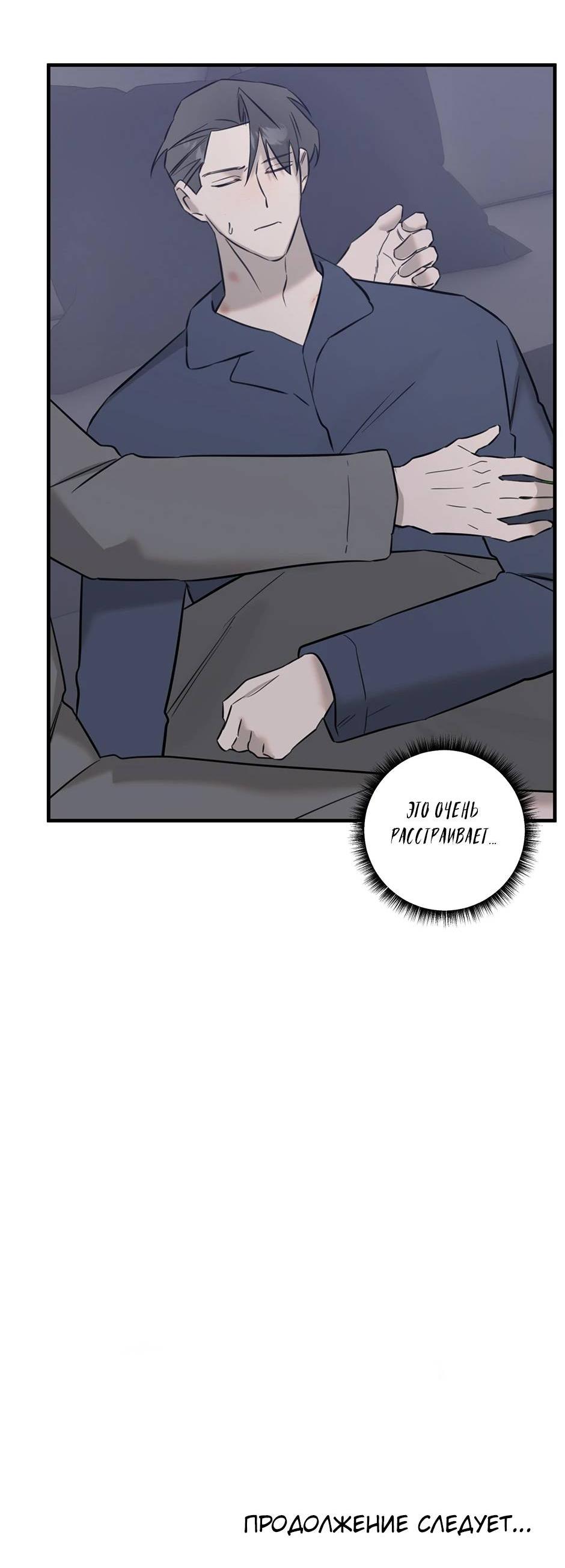 Манга Раздельный сбор мусора - в среду! - Глава 12 Страница 55