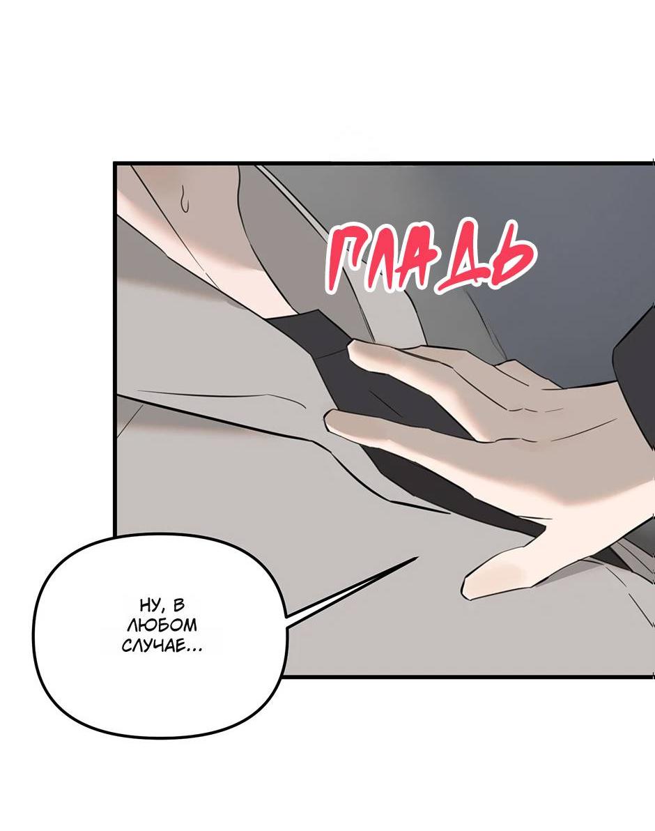 Манга Раздельный сбор мусора - в среду! - Глава 12 Страница 8