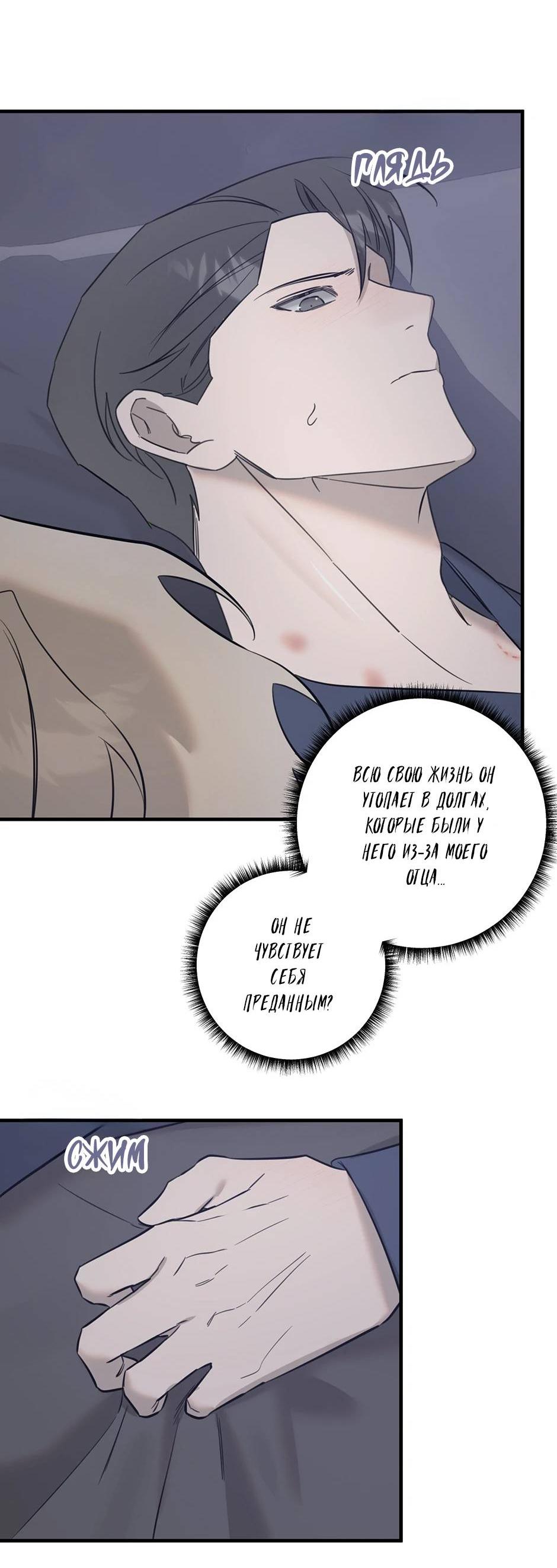 Манга Раздельный сбор мусора - в среду! - Глава 12 Страница 53