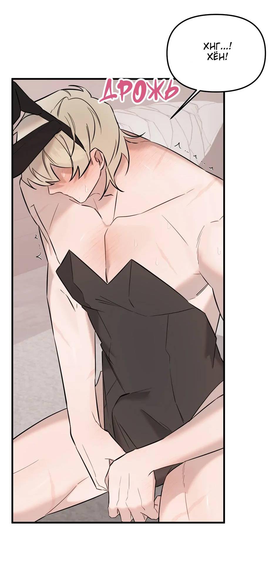 Манга Раздельный сбор мусора - в среду! - Глава 12 Страница 33