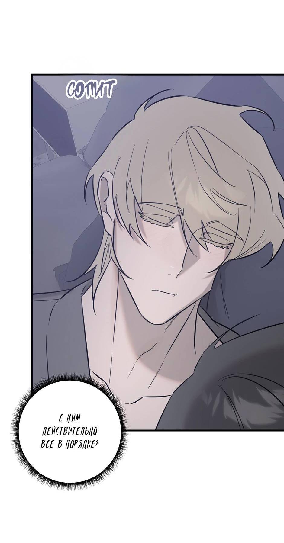 Манга Раздельный сбор мусора - в среду! - Глава 12 Страница 52