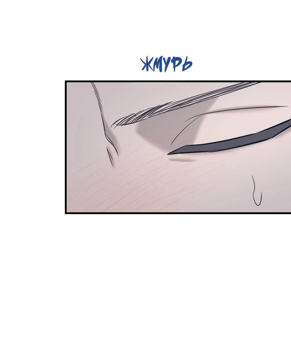 Манга Раздельный сбор мусора - в среду! - Глава 12 Страница 54