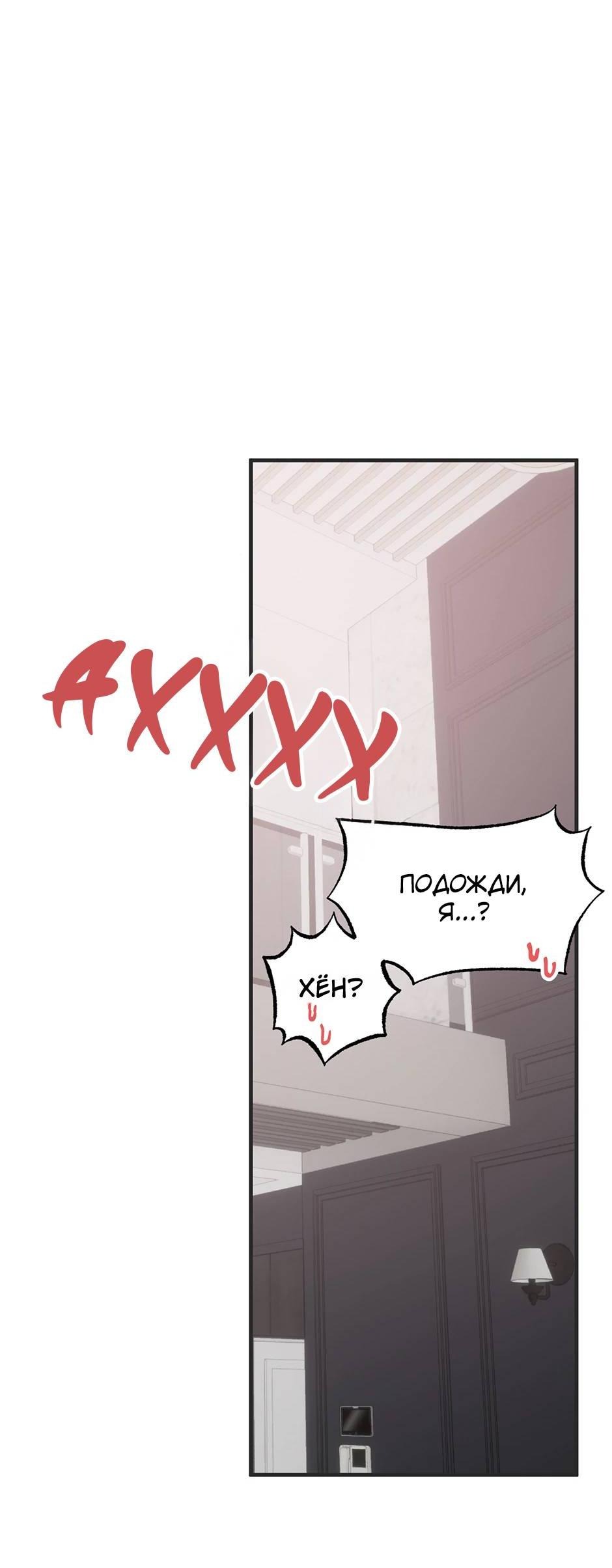 Манга Раздельный сбор мусора - в среду! - Глава 12 Страница 26