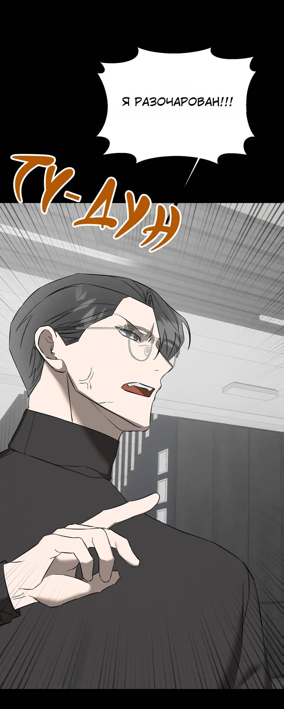 Манга Раздельный сбор мусора - в среду! - Глава 12 Страница 1