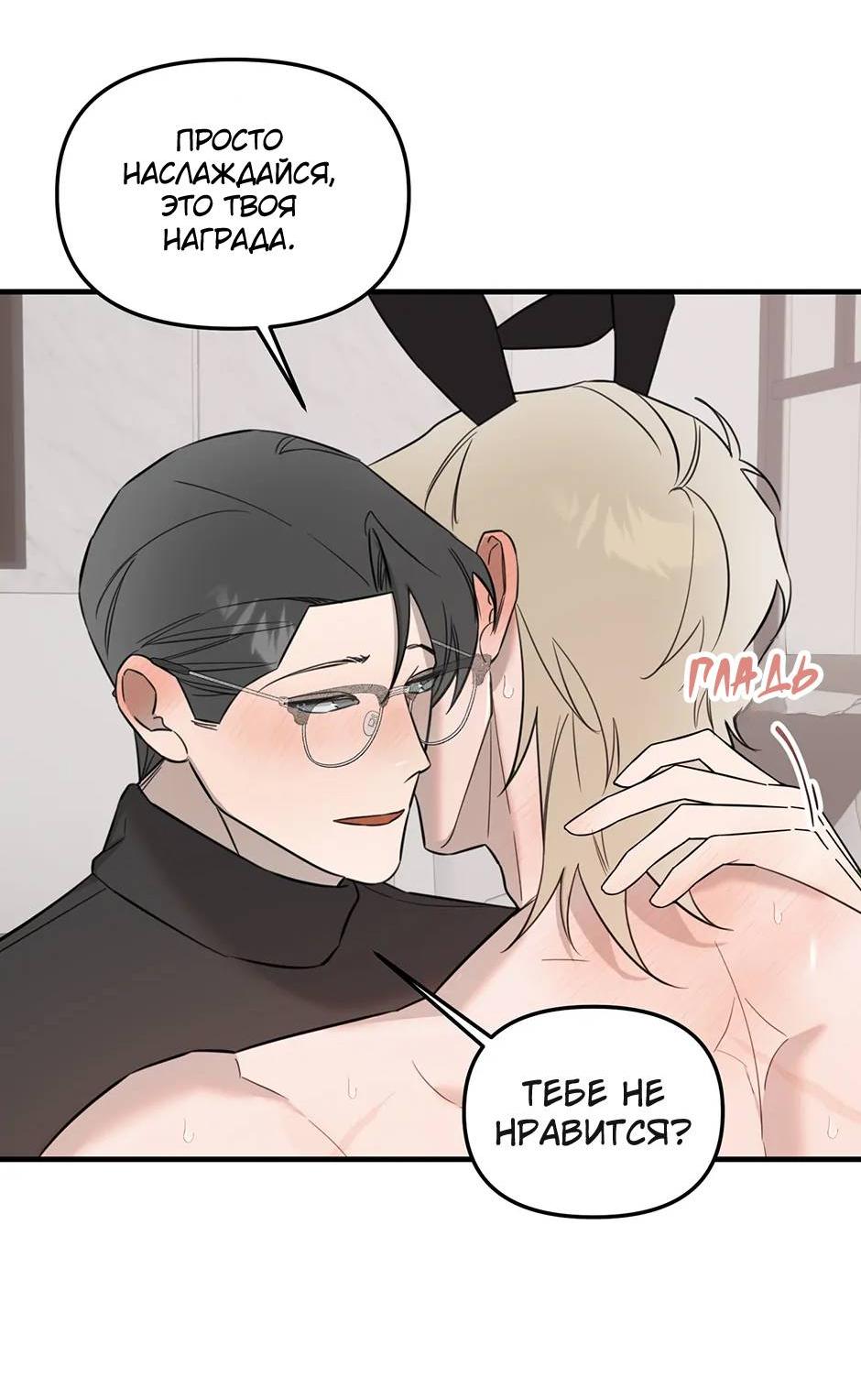 Манга Раздельный сбор мусора - в среду! - Глава 12 Страница 38