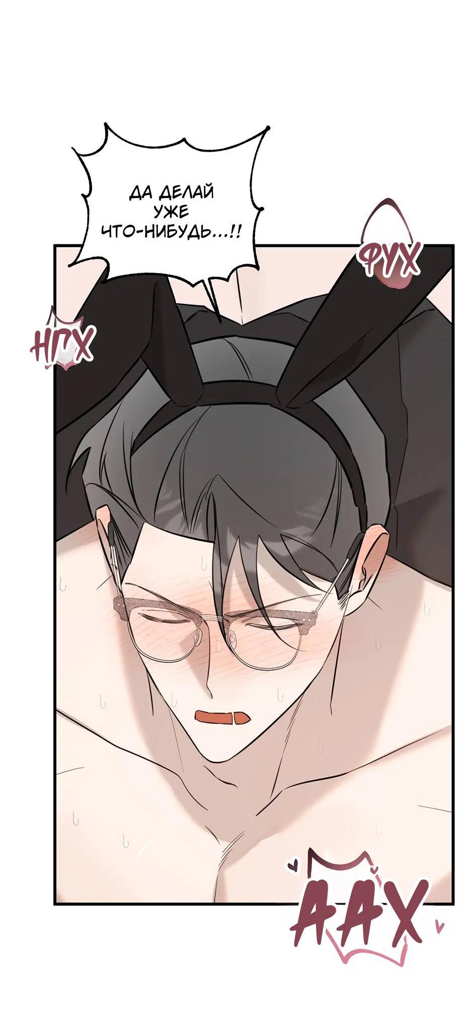 Манга Раздельный сбор мусора - в среду! - Глава 12 Страница 48