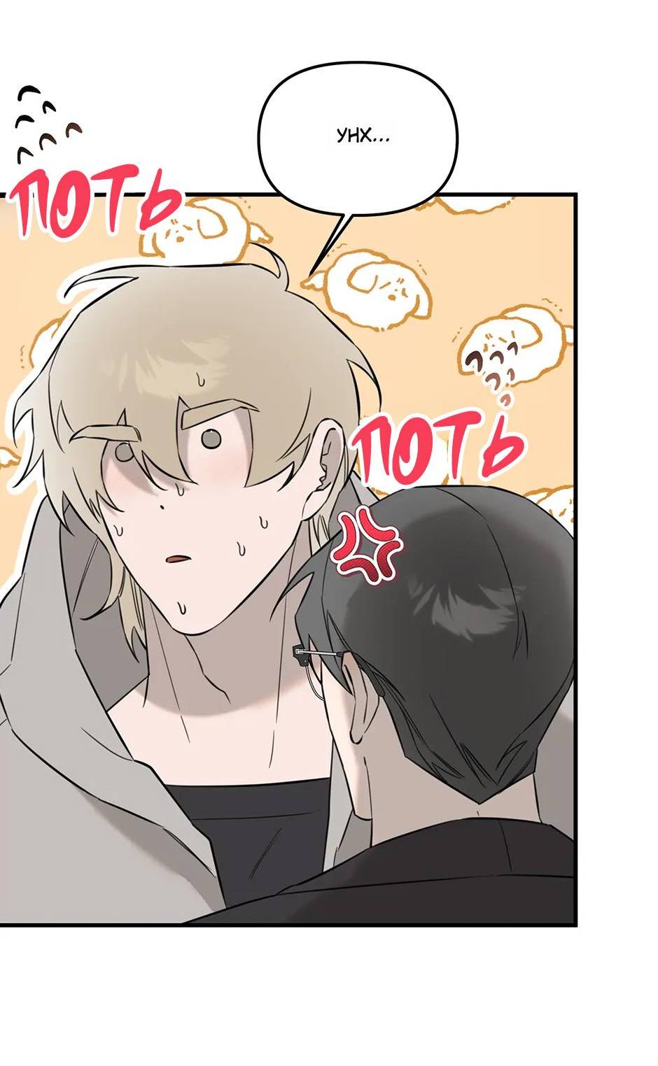 Манга Раздельный сбор мусора - в среду! - Глава 12 Страница 7