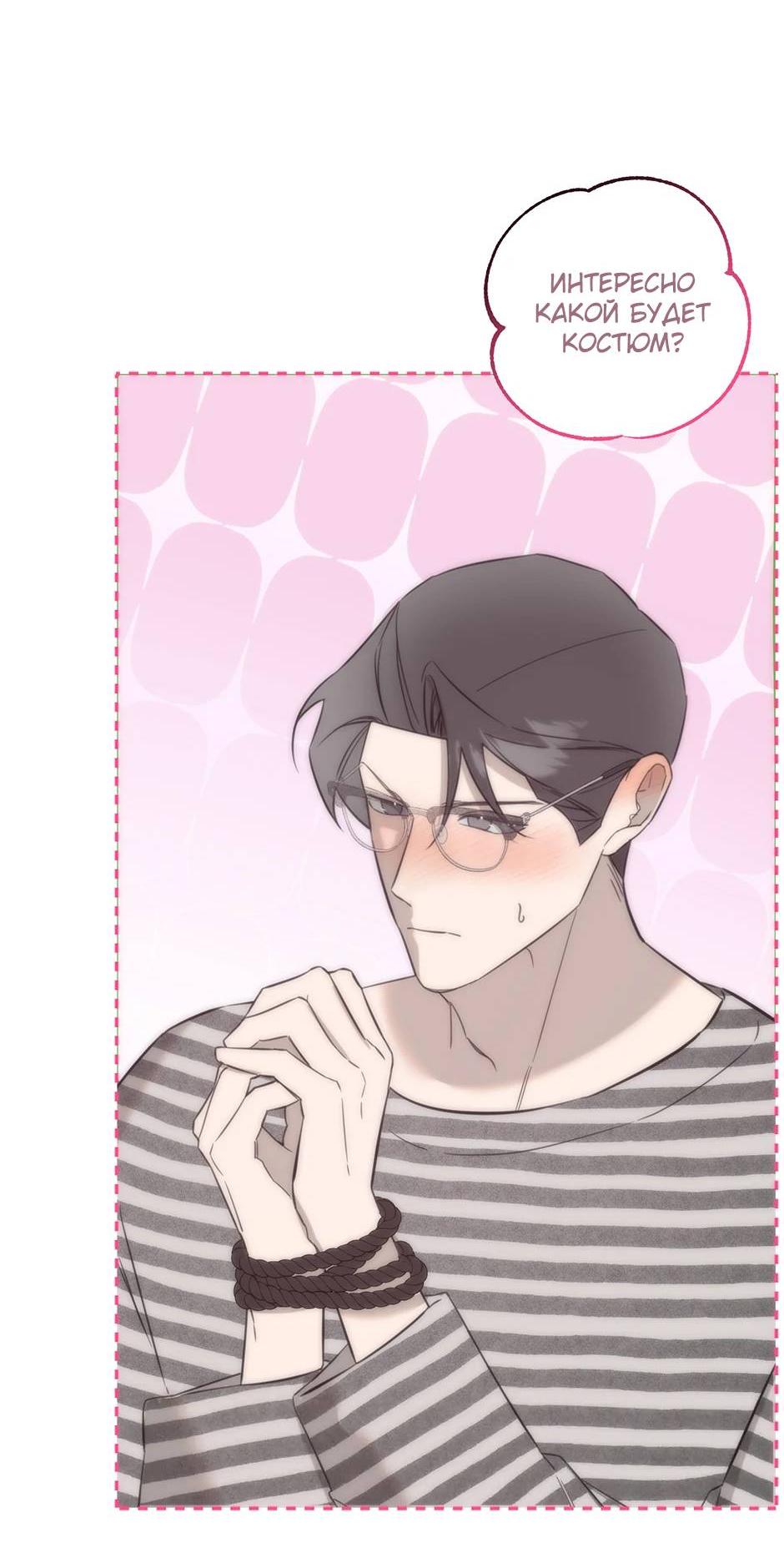 Манга Раздельный сбор мусора - в среду! - Глава 12 Страница 15