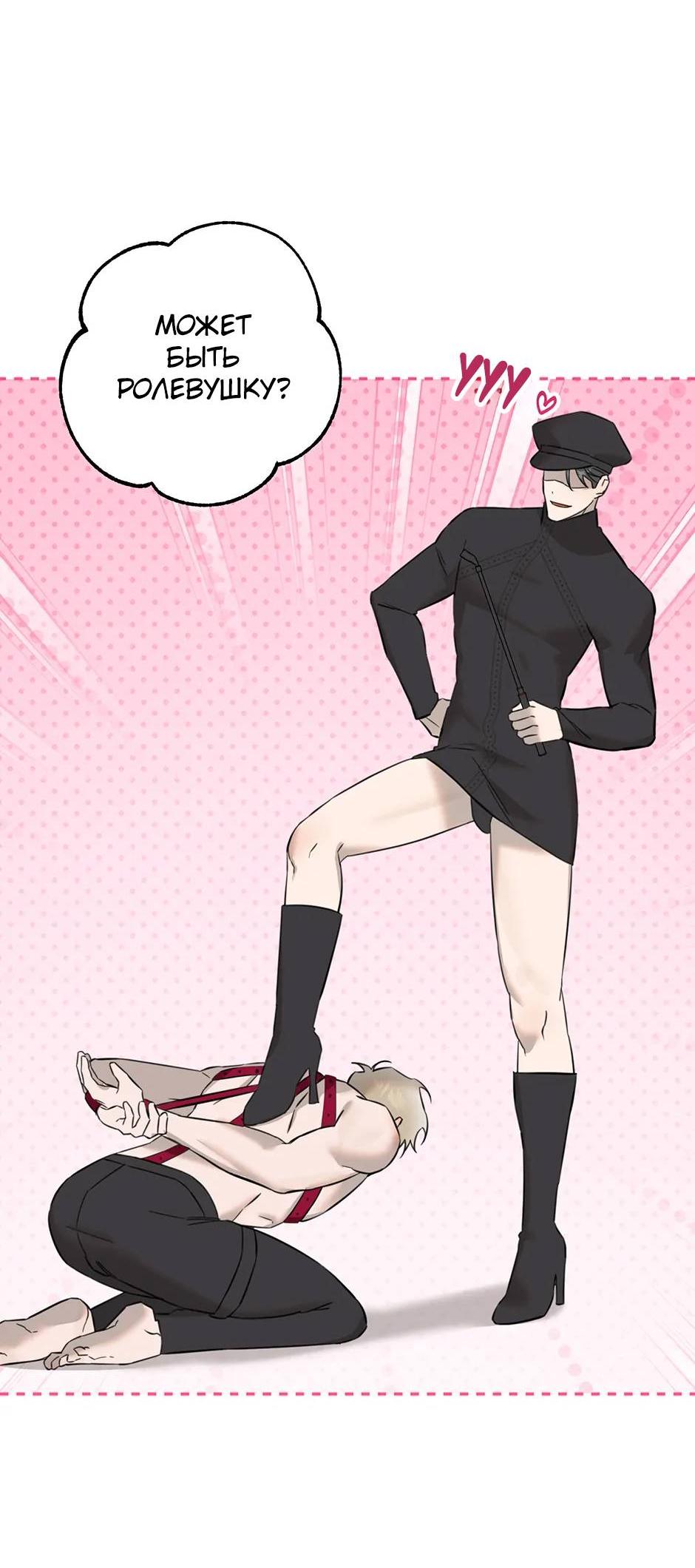 Манга Раздельный сбор мусора - в среду! - Глава 12 Страница 14