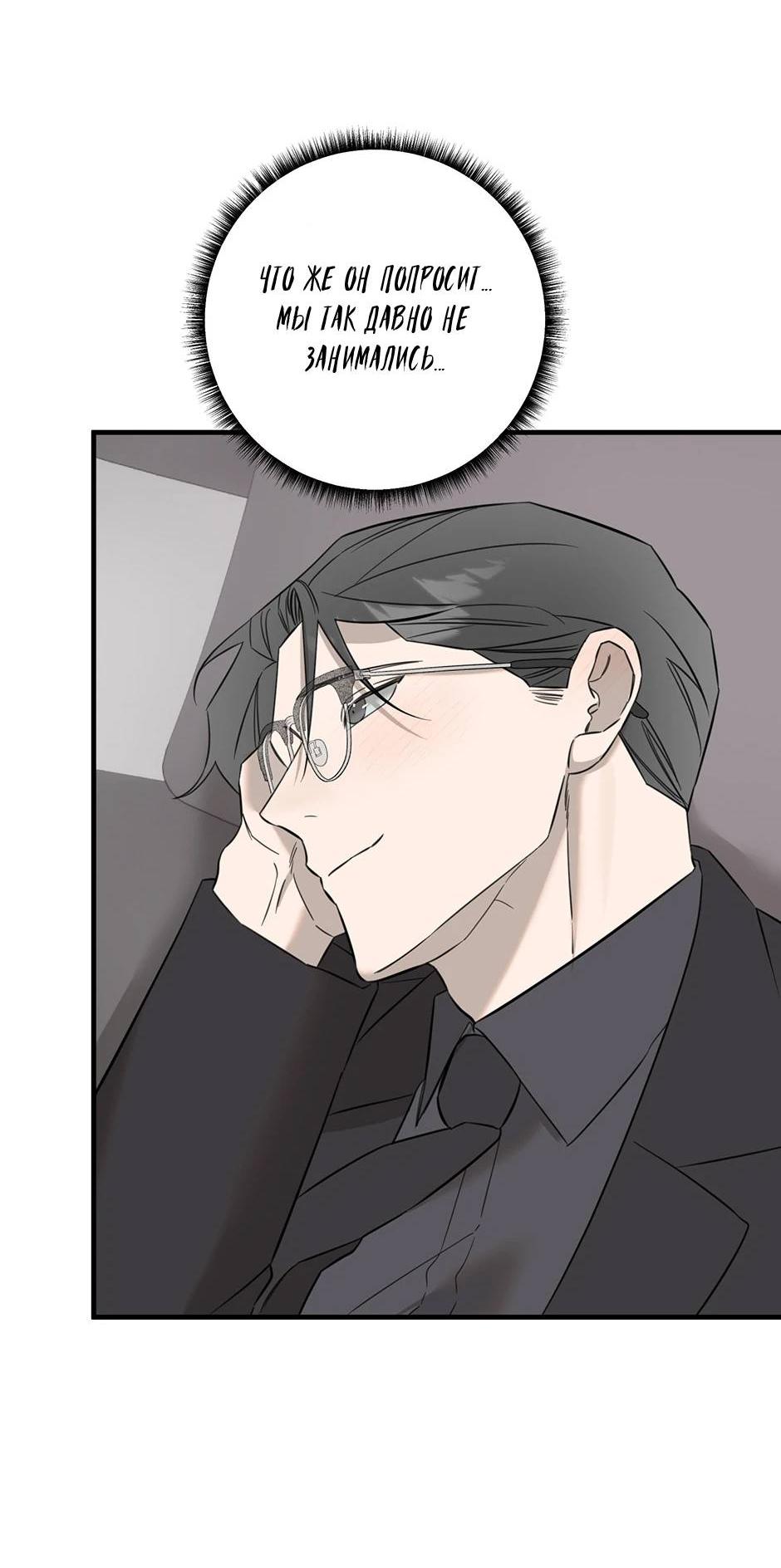 Манга Раздельный сбор мусора - в среду! - Глава 12 Страница 13